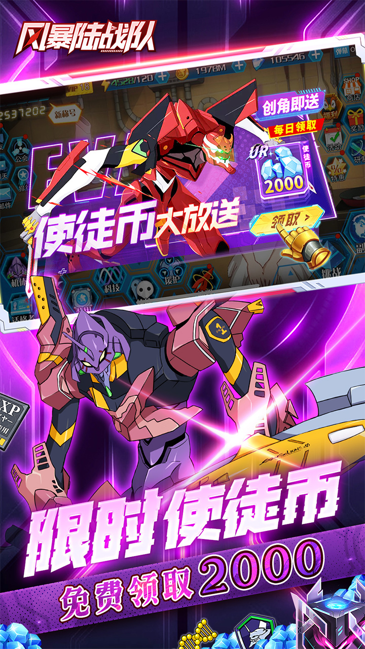 风暴陆战队游戏截图4