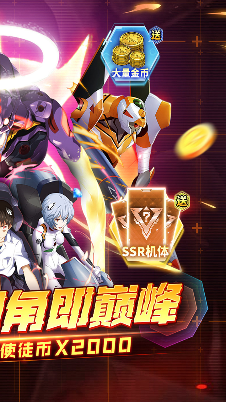 风暴陆战队游戏截图2