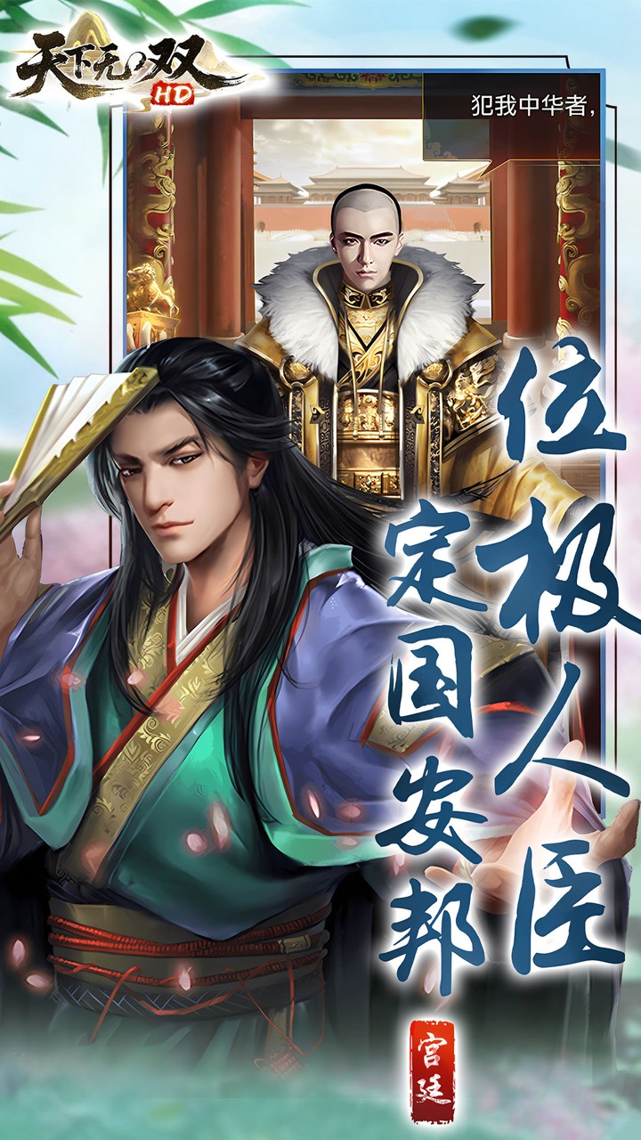 天下无双HD游戏截图5
