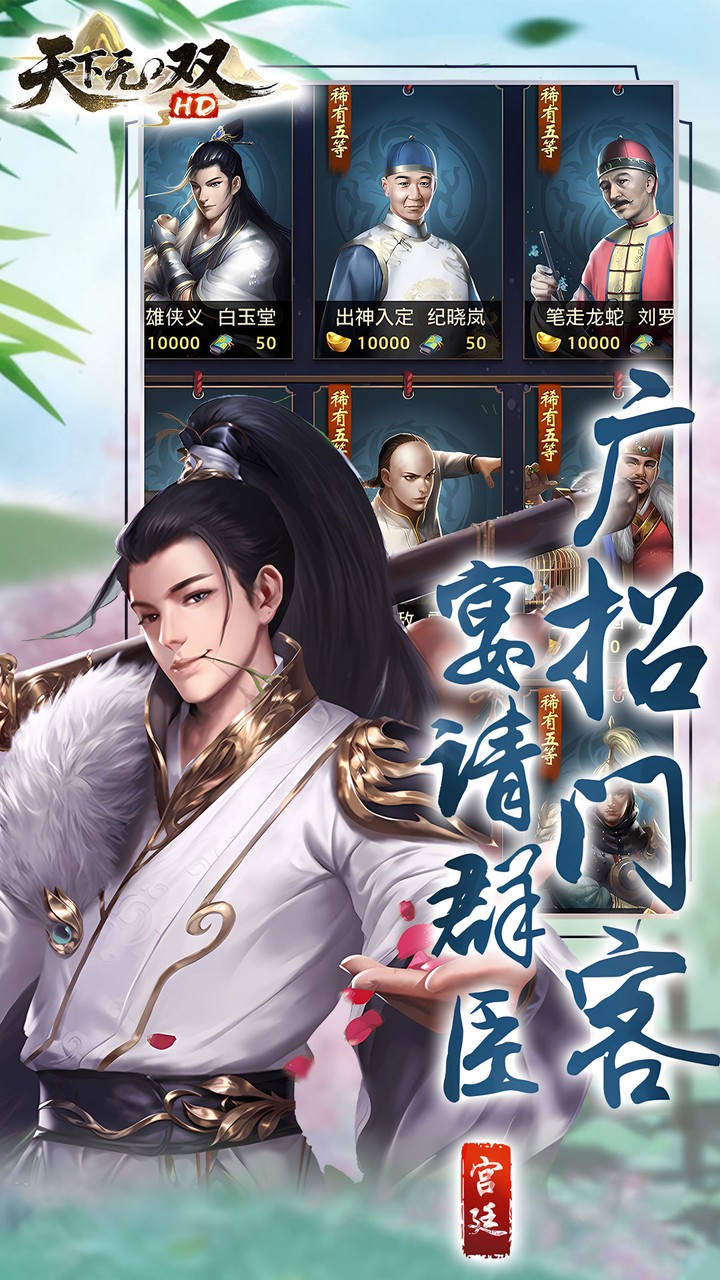 天下无双HD游戏截图3