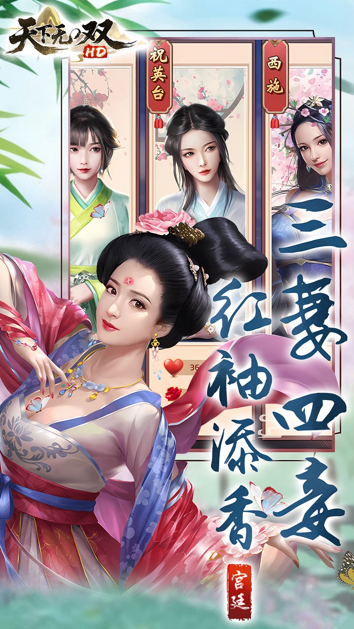 天下无双HD游戏截图4