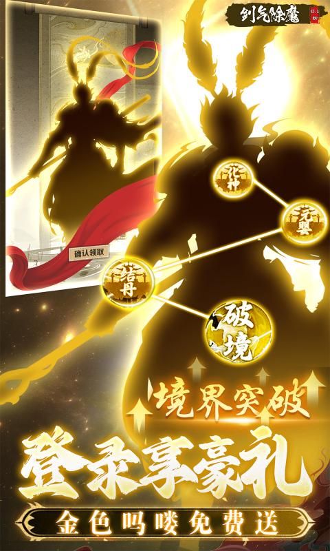 剑气除魔游戏截图1