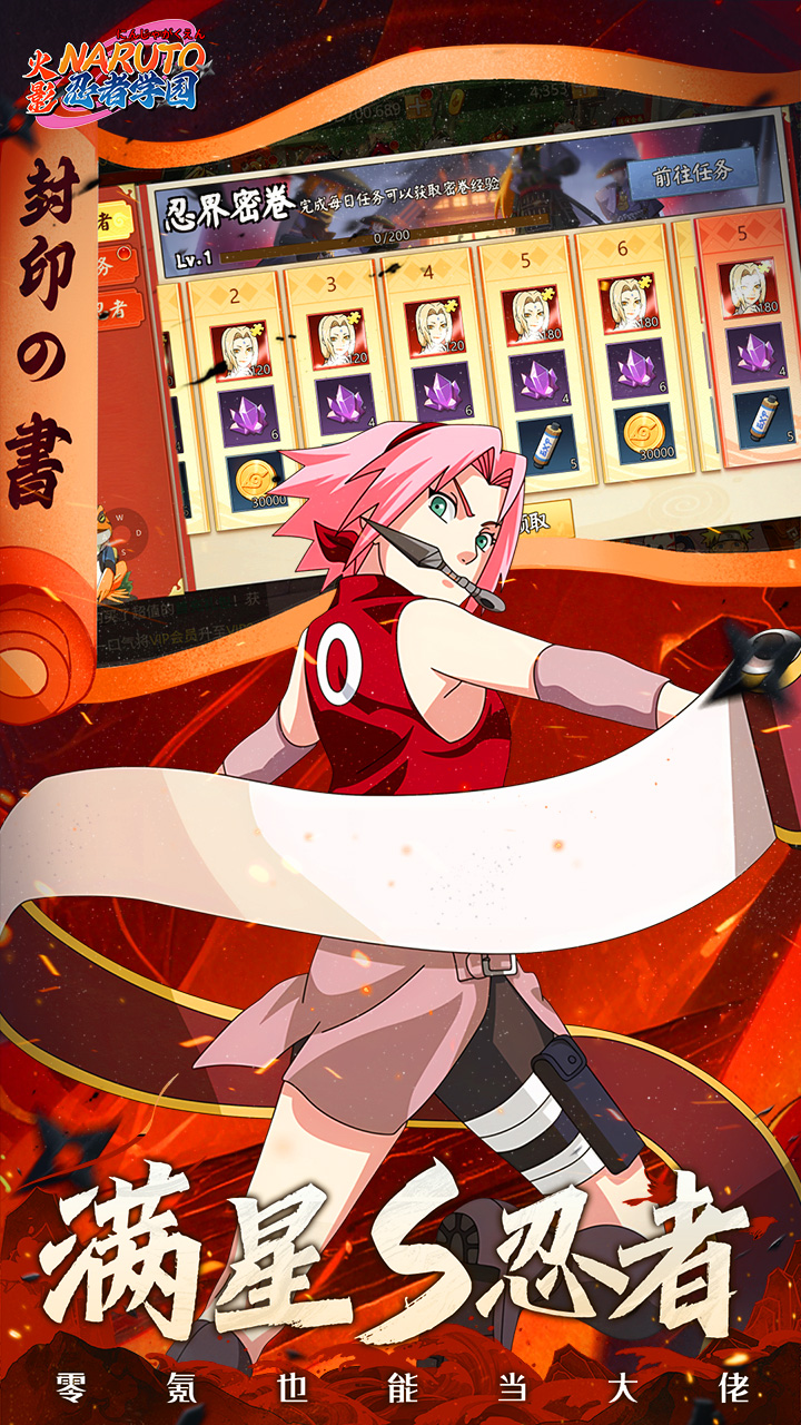 忍者学园游戏截图5