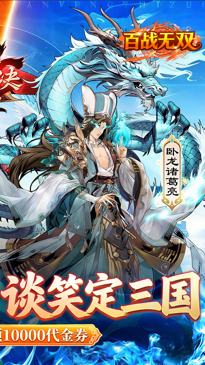 百战无双游戏截图2