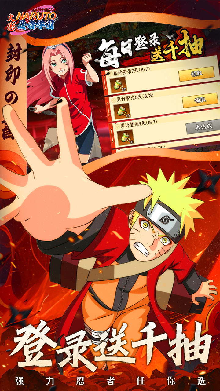 忍者学园游戏截图3