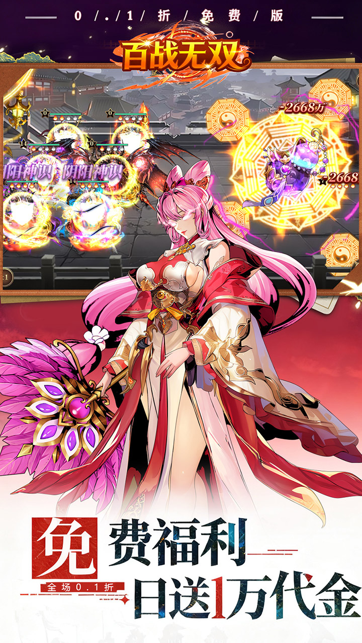 百战无双游戏截图3