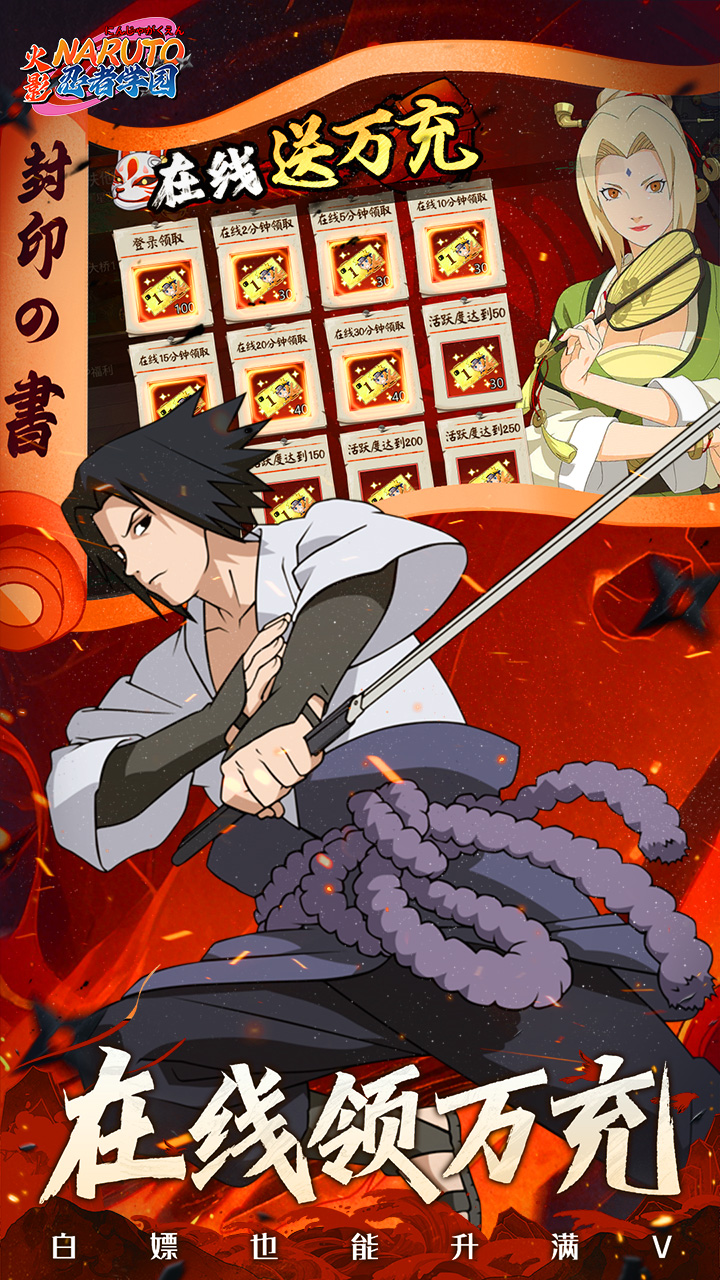 忍者学园游戏截图4