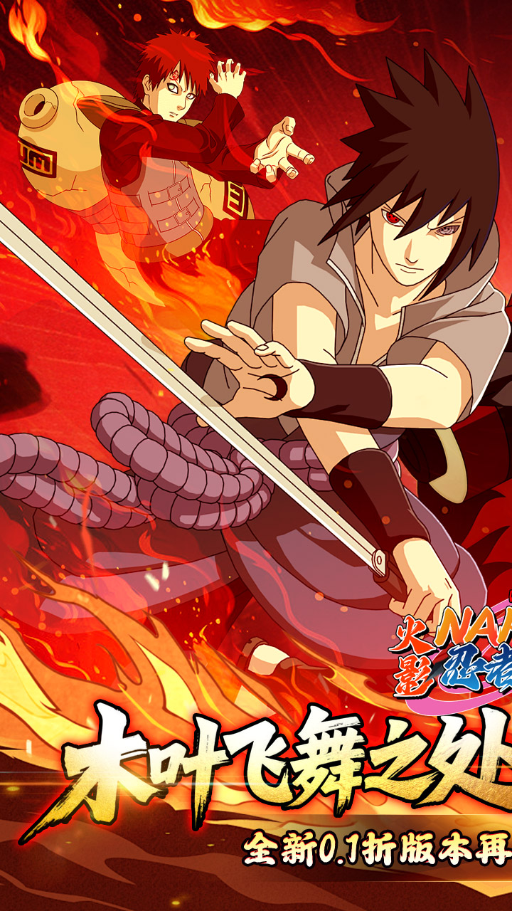 忍者学园游戏截图1