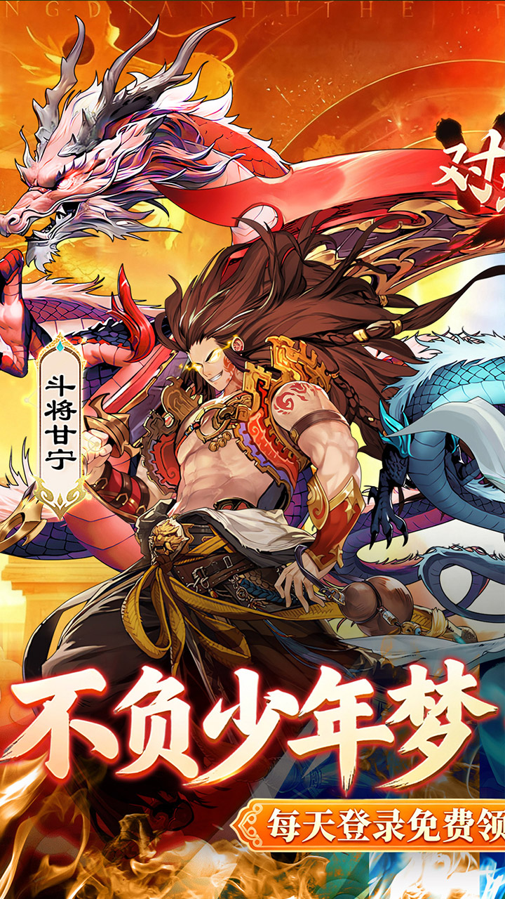 百战无双游戏截图1