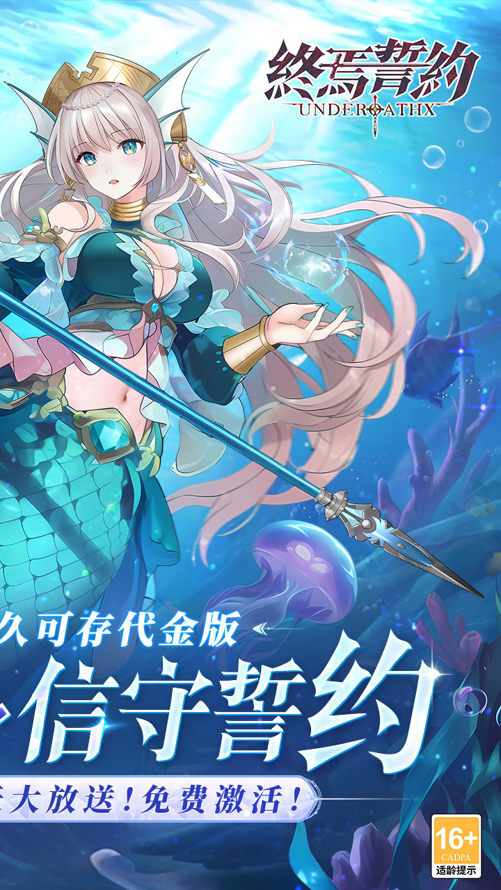 终焉誓约游戏截图2