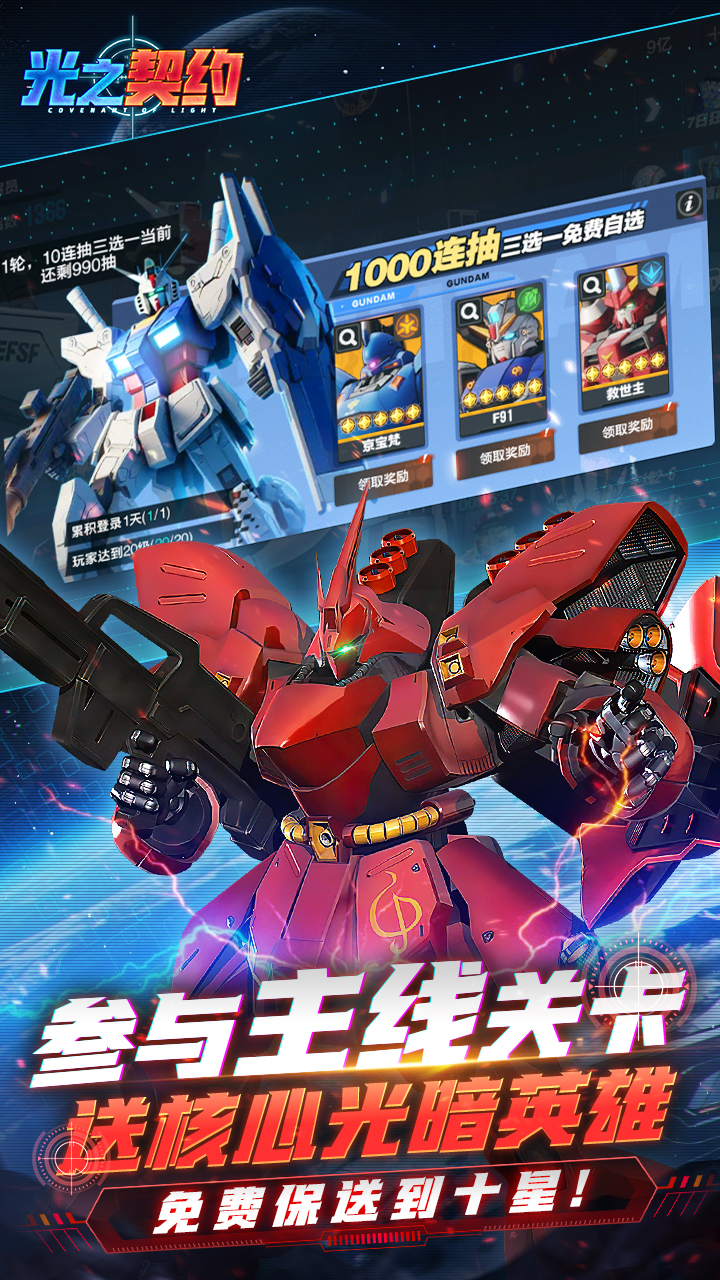 光之契约游戏截图3