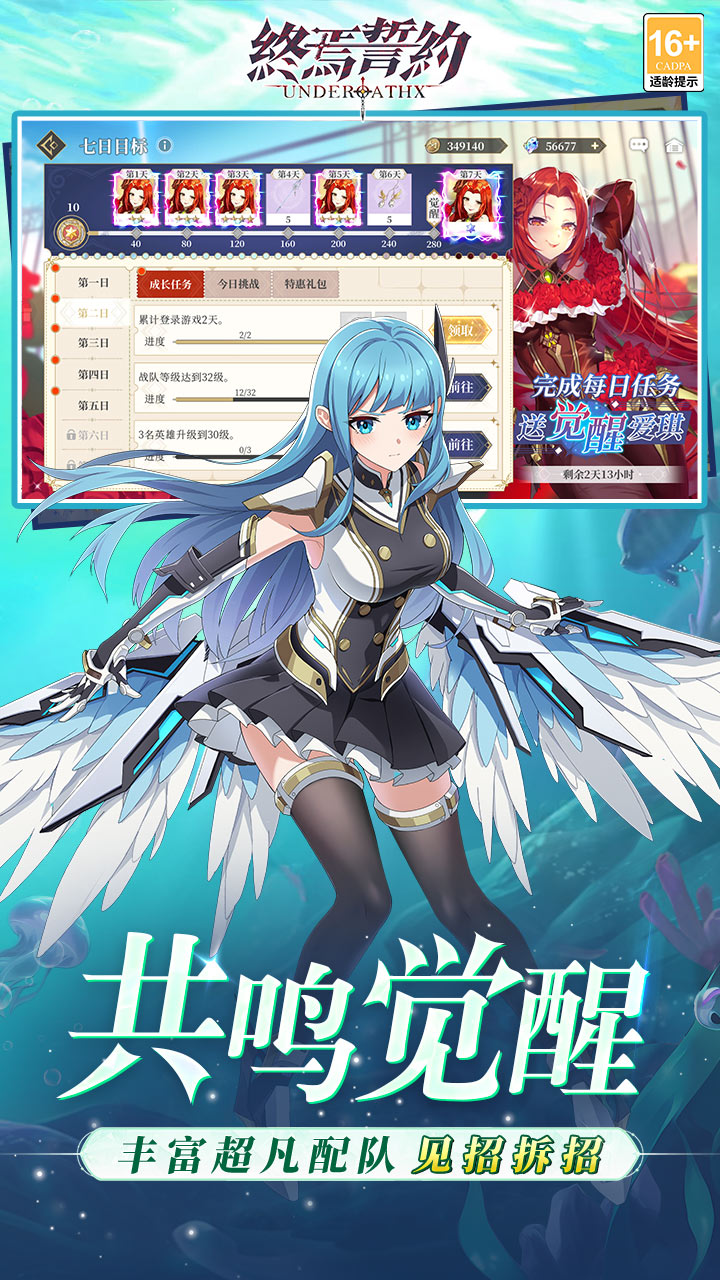 终焉誓约游戏截图4