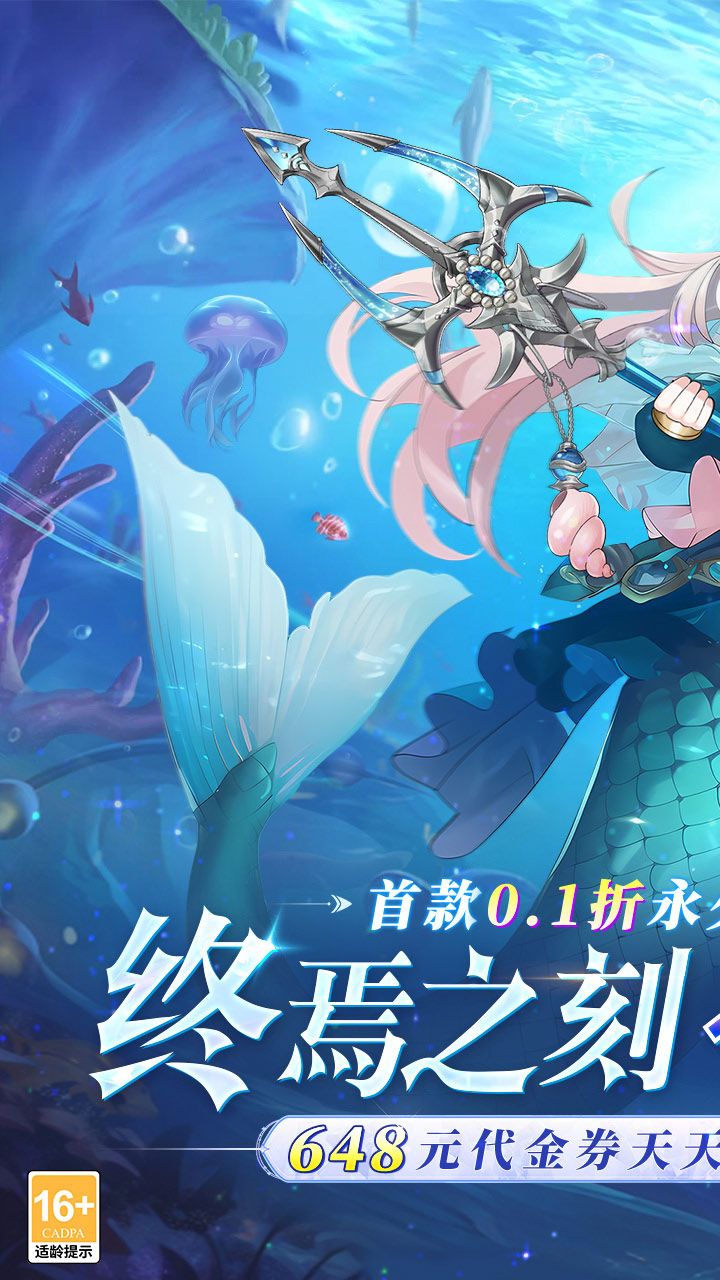 终焉誓约游戏截图1