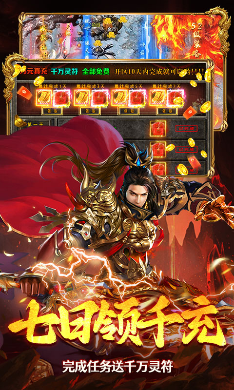 海蛇传奇（欢乐版）（三职业送万充）游戏截图3