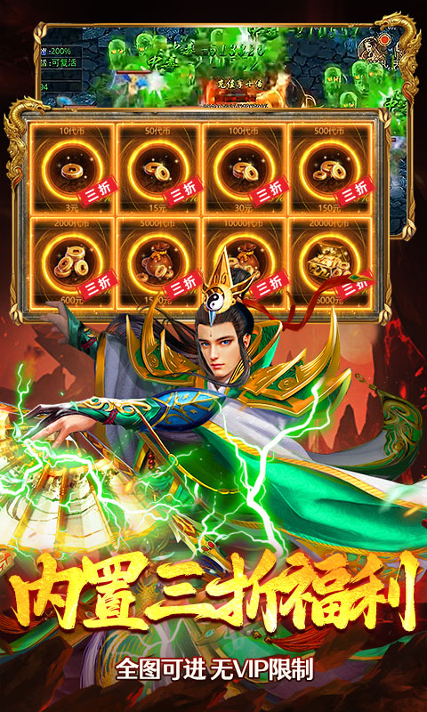 海蛇传奇（欢乐版）（三职业送万充）游戏截图5