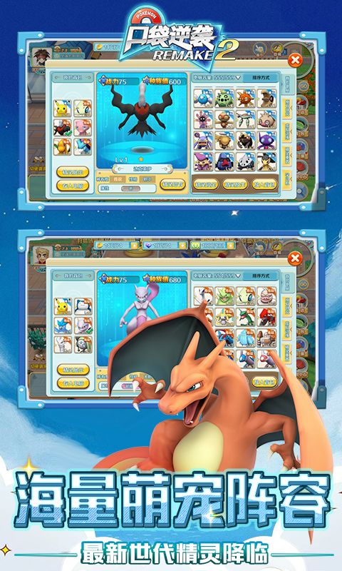 口袋逆袭游戏截图5