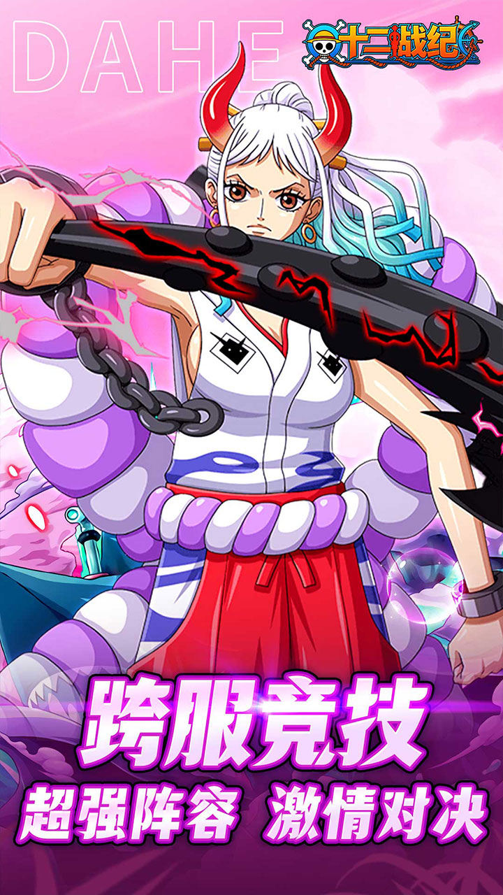 十二战纪游戏截图5