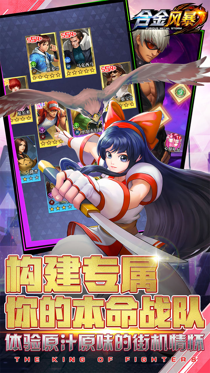 合金风暴游戏截图5