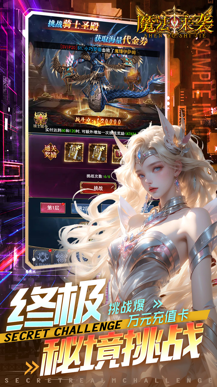 魔法来袭游戏截图5