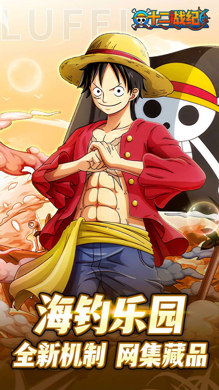 十二战纪游戏截图2