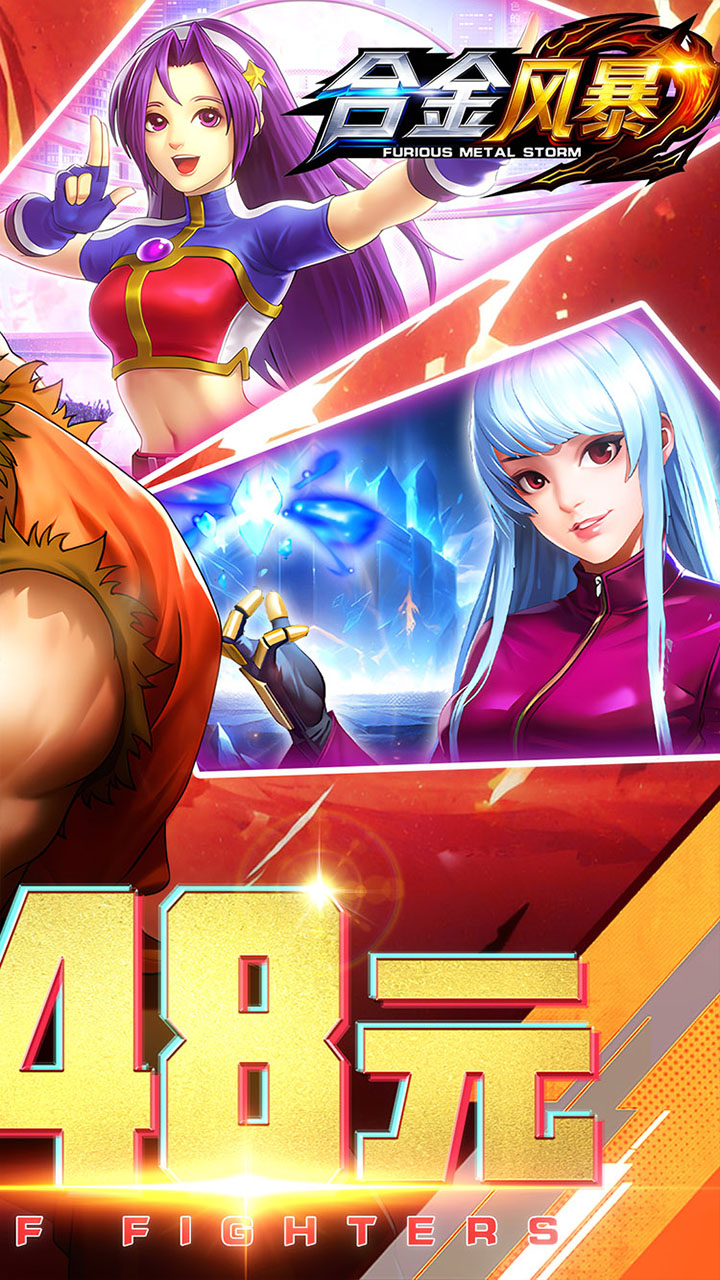 合金风暴游戏截图2
