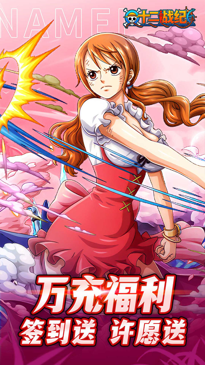 十二战纪游戏截图3