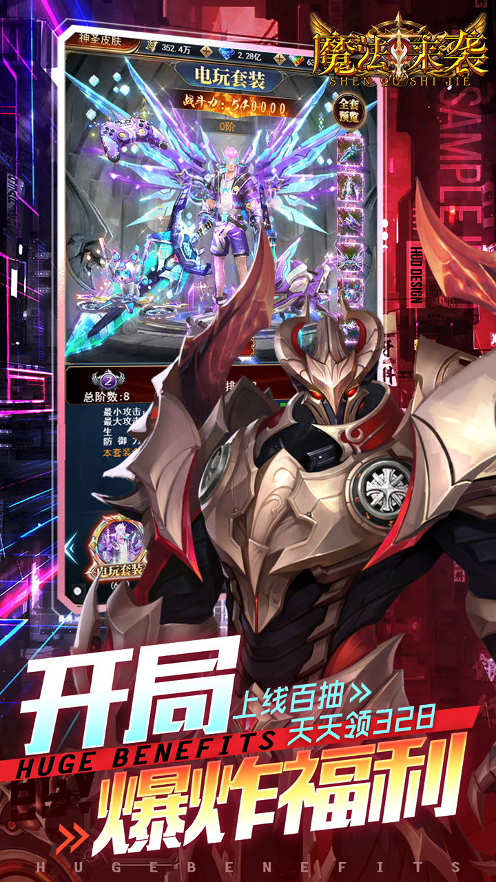 魔法来袭游戏截图3