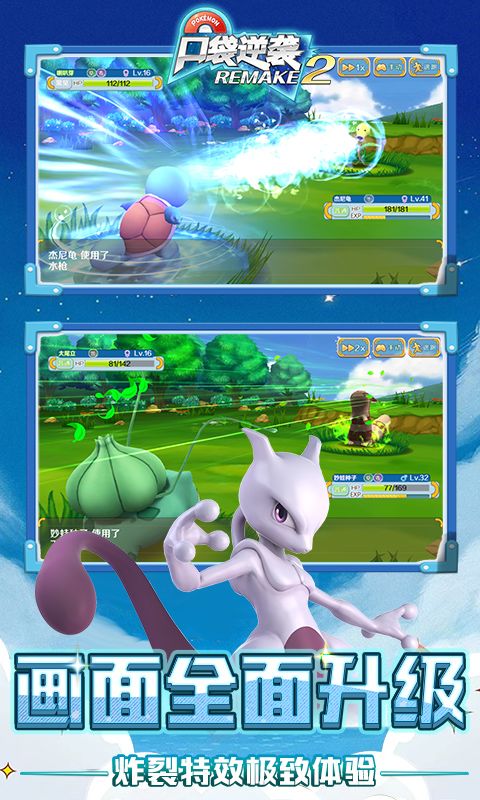 口袋逆袭游戏截图4