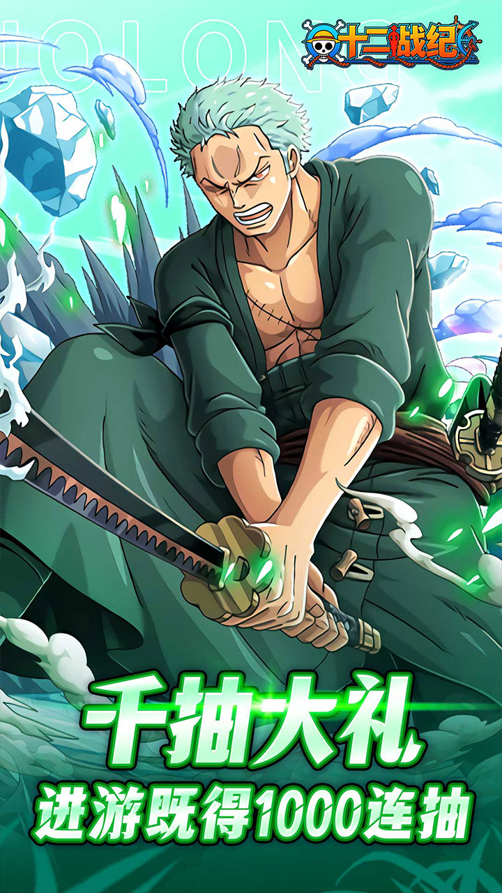 十二战纪游戏截图4