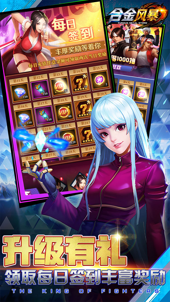 合金风暴游戏截图4