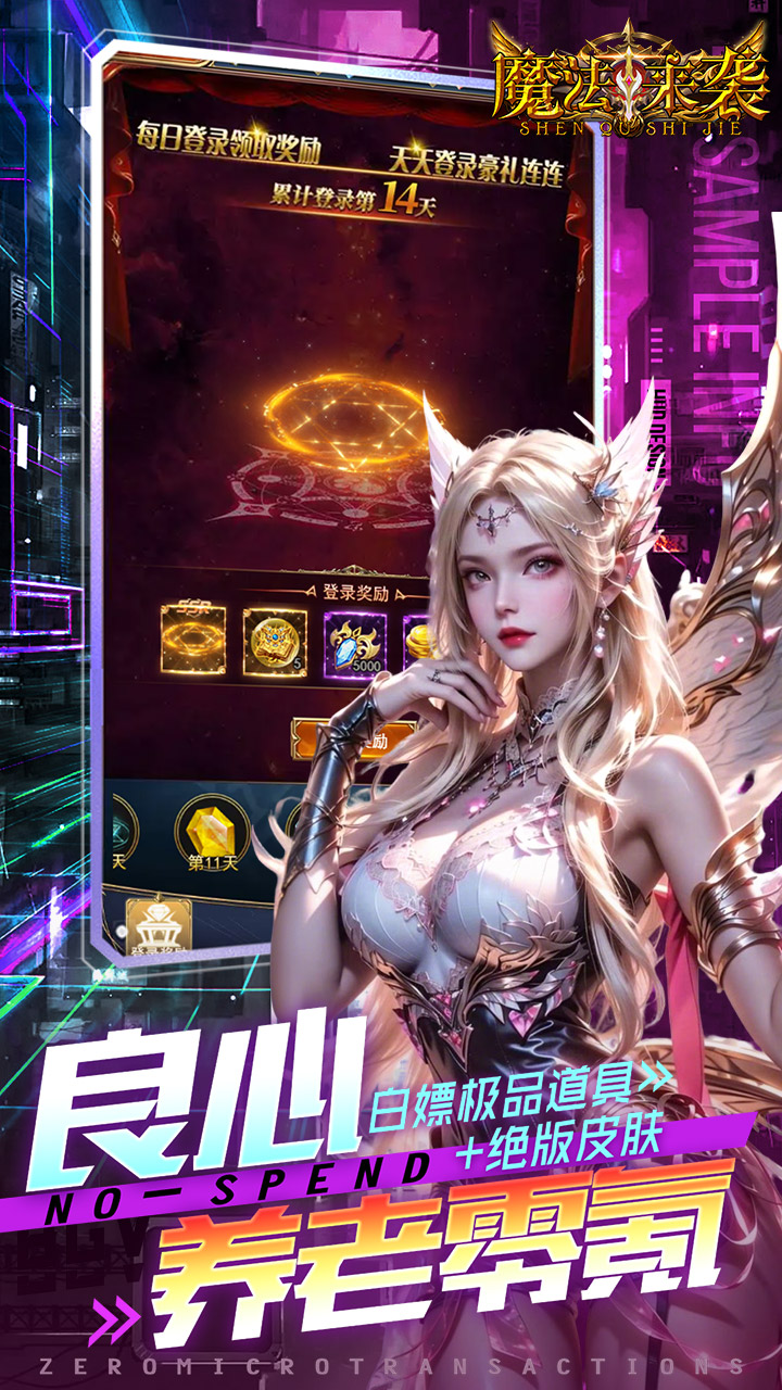 魔法来袭游戏截图4