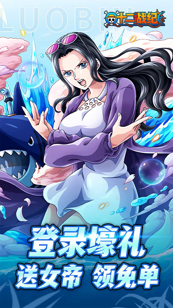 十二战纪游戏截图1