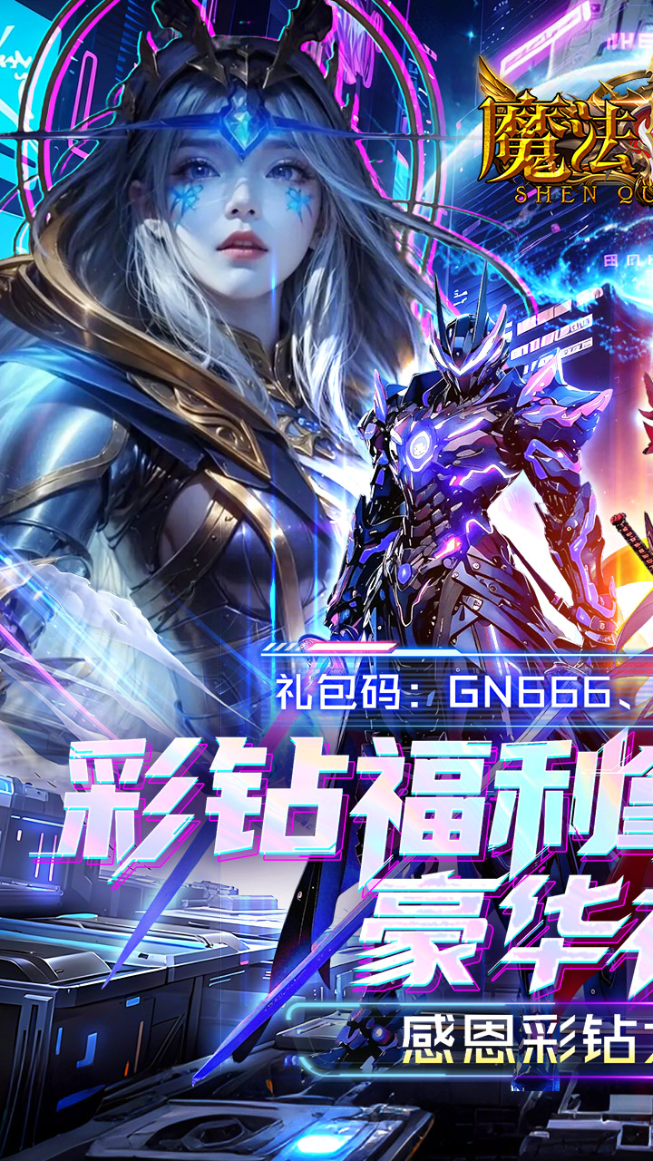 魔法来袭游戏截图1