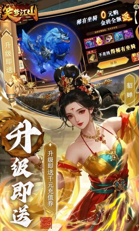 笑梦江山游戏截图4