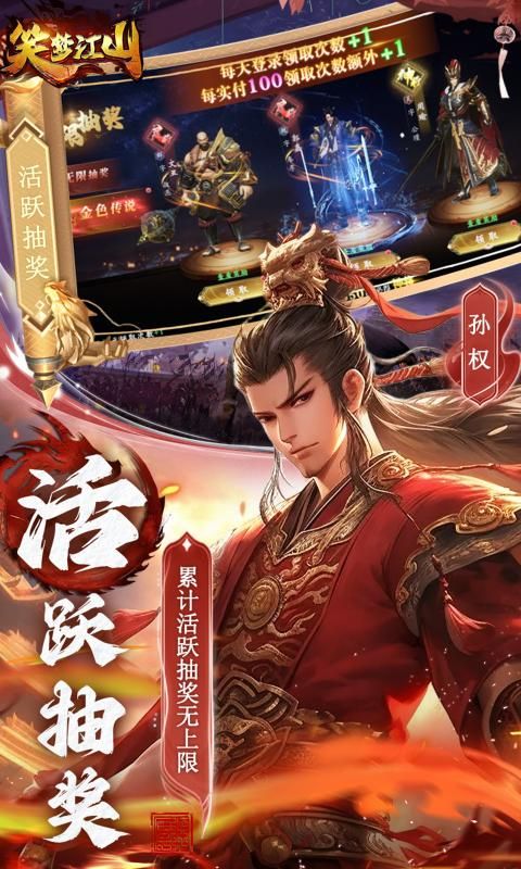 笑梦江山游戏截图5