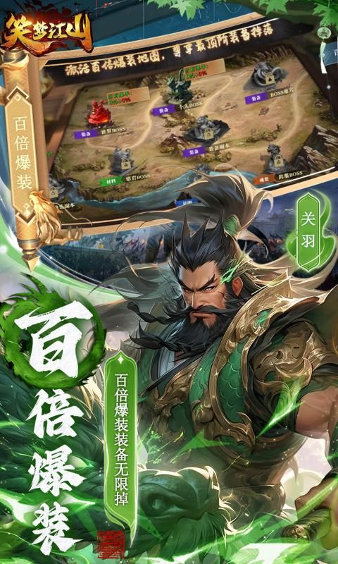 笑梦江山游戏截图3