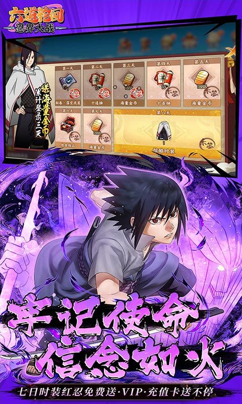 六道轮回游戏截图5