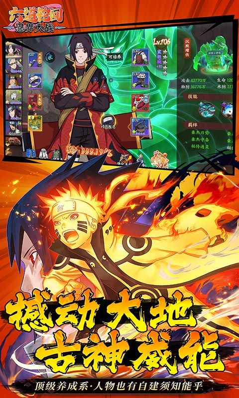 六道轮回游戏截图3