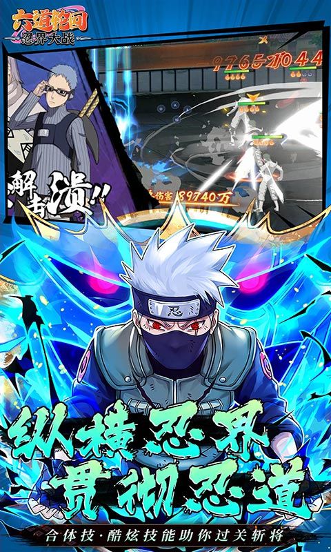 六道轮回游戏截图4