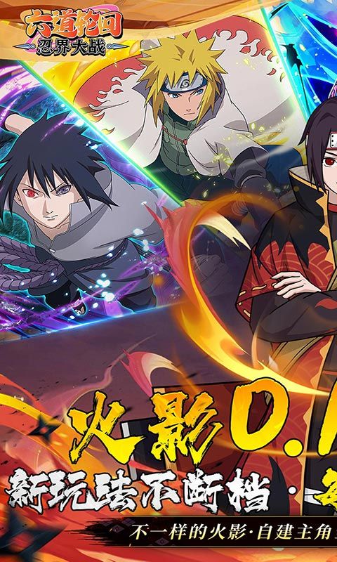 六道轮回游戏截图1