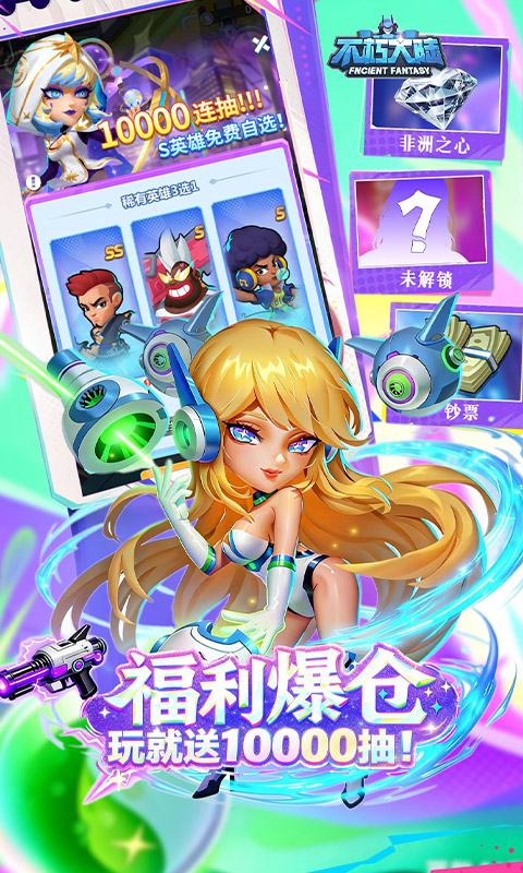 不朽大陆（0.1折进游送代金券）游戏截图2