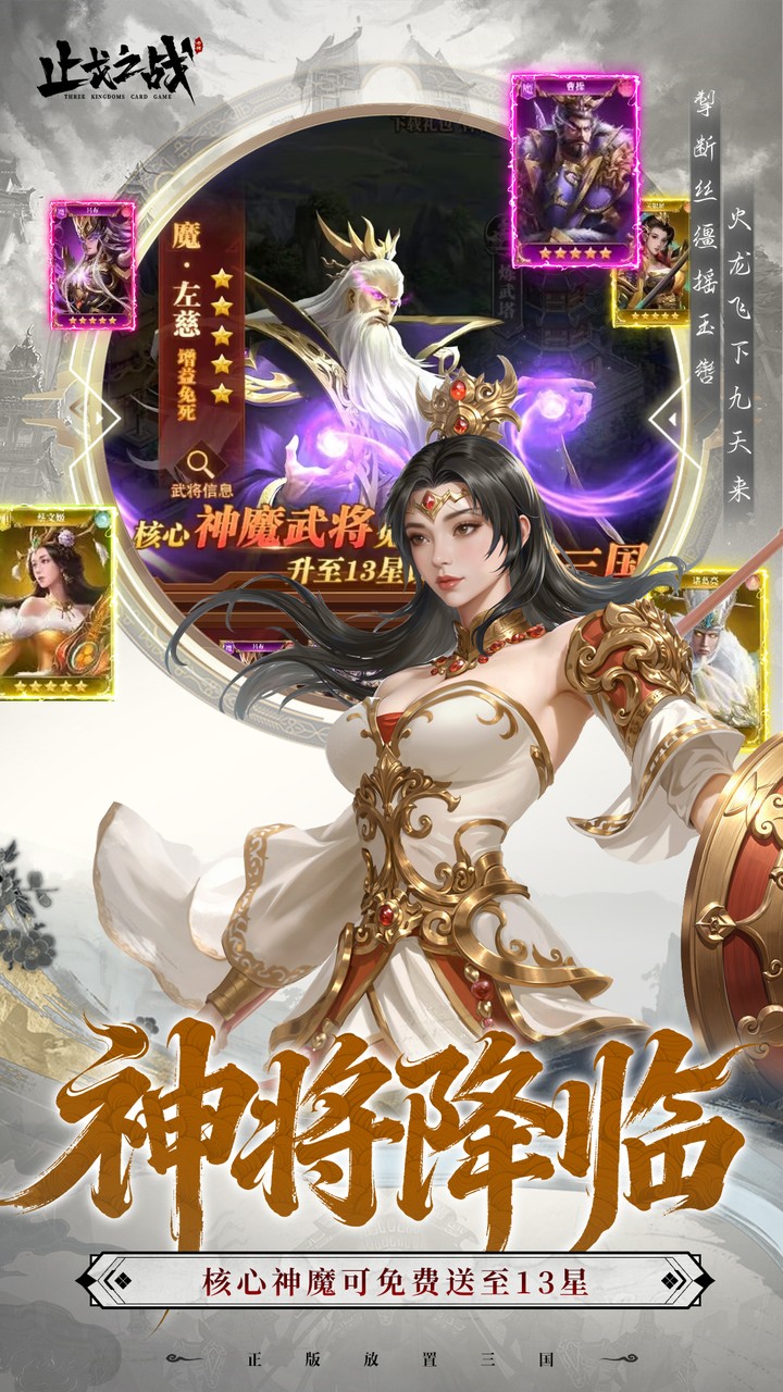 止戈之战游戏截图5