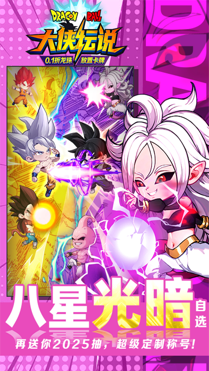 大侠坛说游戏截图4