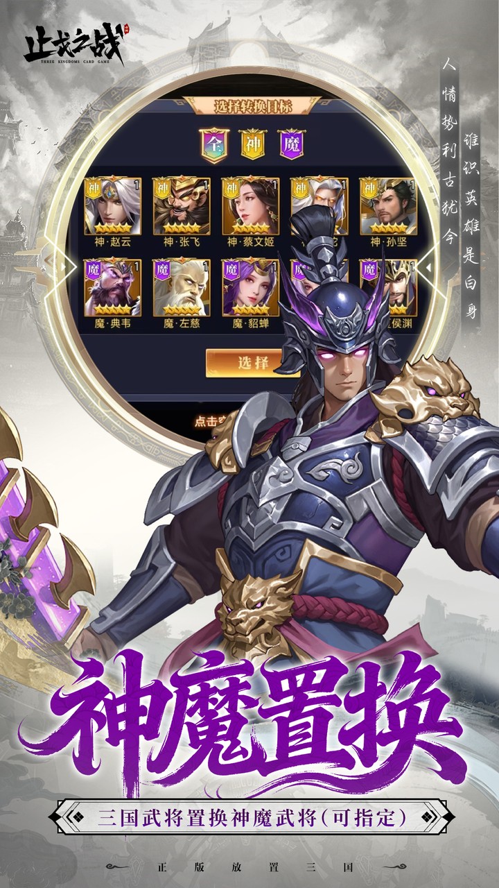 止戈之战游戏截图3