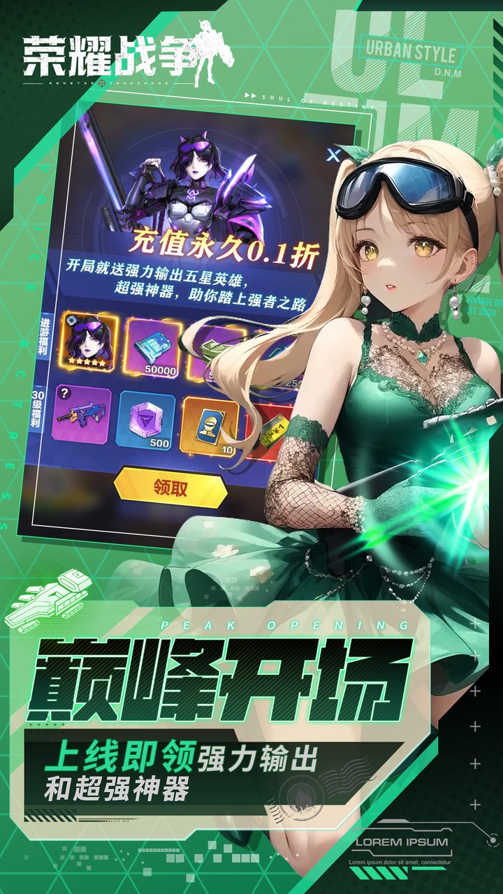 荣耀战争游戏截图3