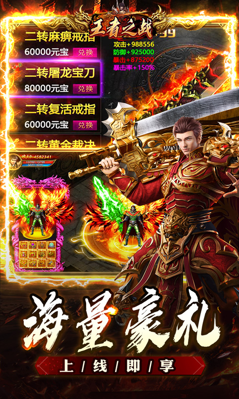 王者之战(追梦散人专属)游戏截图4