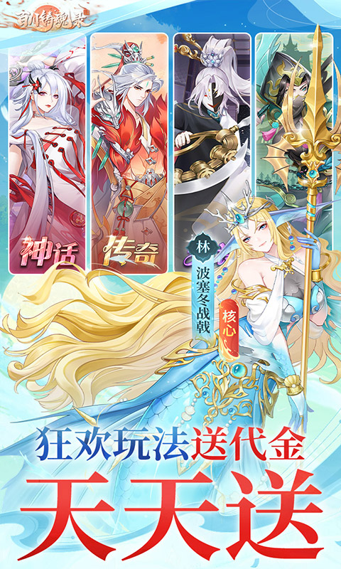 百川铸魂录（0.1代金狂送版）游戏截图4