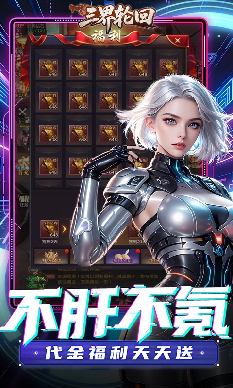 三界轮回（0.1折都市打金）游戏截图3