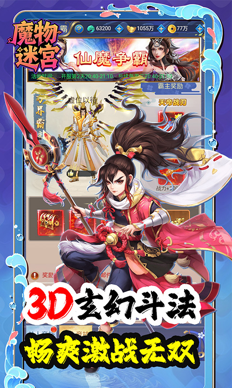 魔物迷宫（0.1折我剑无敌）游戏截图1