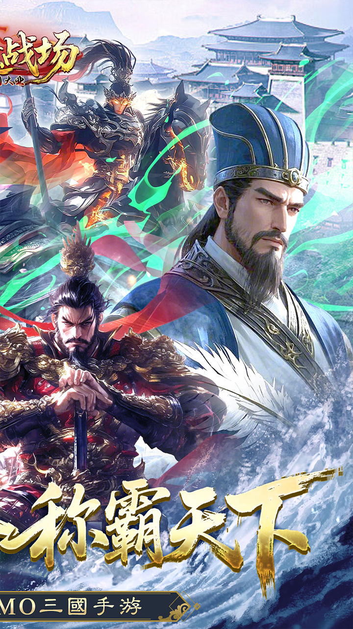 仙魔战场游戏截图2